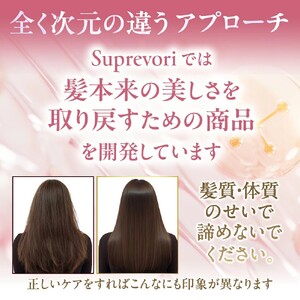 スプレヴォリ・ルミエア ヘアパック 150g｜リペア ヘアケア ダメージケア [3184]