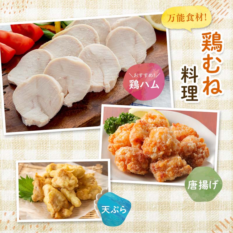 岐阜県産 国産 鶏肉 恵那どり 胸肉 約1.5kg （6枚） 冷凍 小分け 真空パック 大容量 セット 産地直送 むね肉 F4N-2426