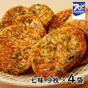 【ふるさと納税】林田のおせんべい　七味4セット　【和菓子・お菓子・煎餅・七味おせんべい】