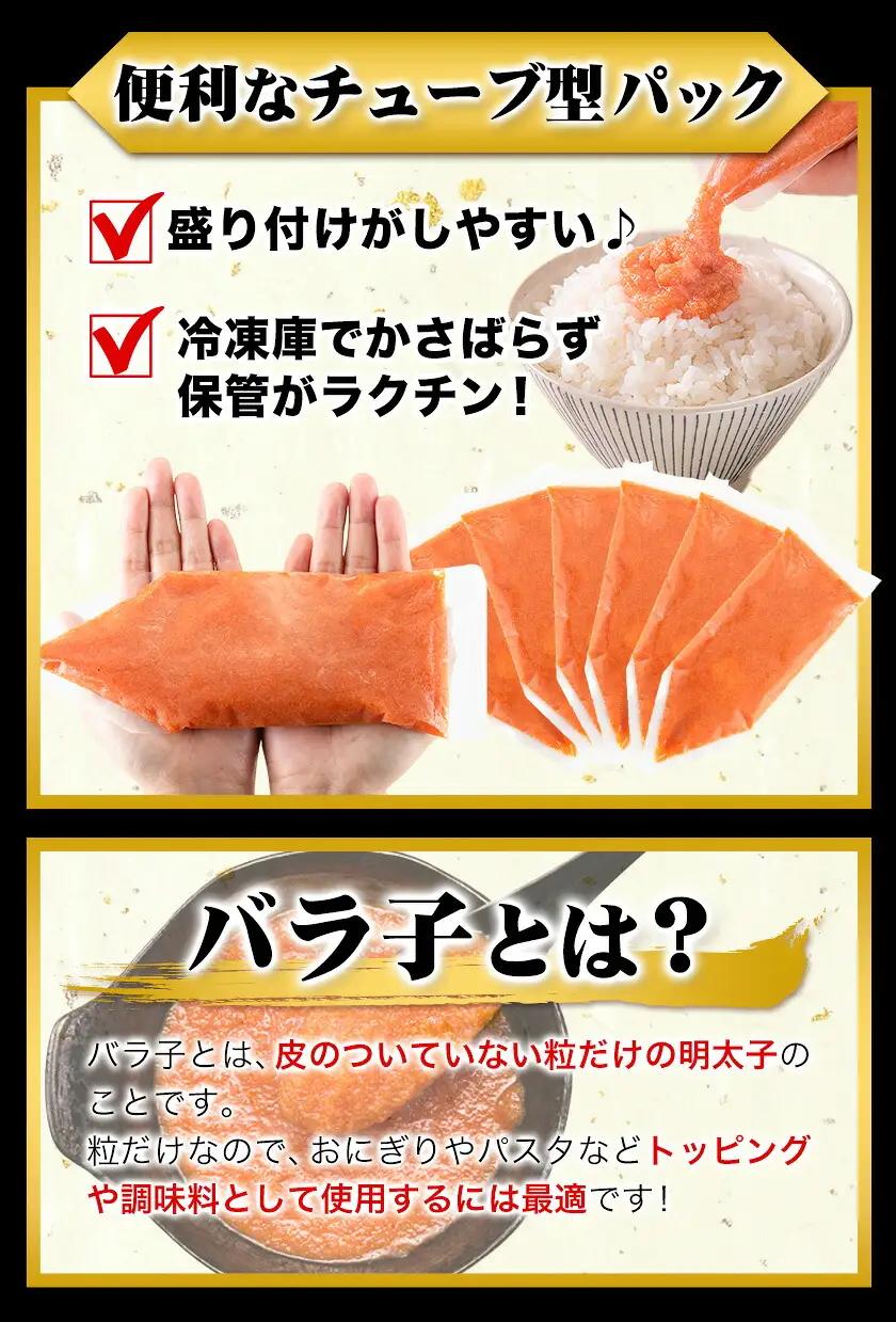 辛子明太子 バラ子チューブ 600g《3-7日以内に出荷予定(土日祝除く)》