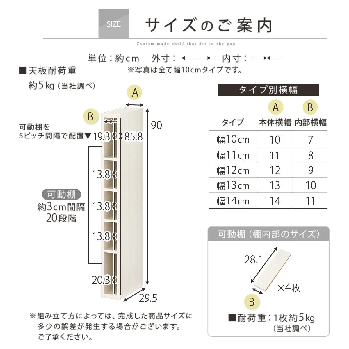 【国産家具】オーダーすき間ラック〔幅14cm・オープン・ロータイプ〕（ホワイト）すき間ラック 日本製 国産 隙間収納 ラック 本棚 スリム 薄型 縦長 オーダー 棚 隙間収納棚 ラック 隙間 木製 A