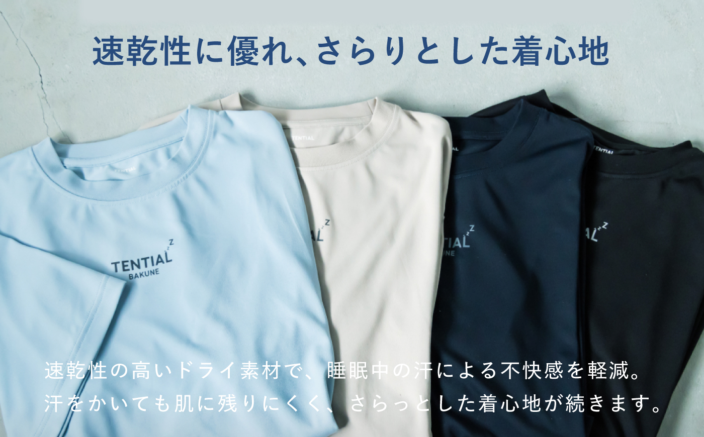 BAKUNE Dry Men’s 半袖 上下 疲労回復 リカバリー ウェア　【 ネイビー / Mサイズ 】　/ テンシャル bakune パジャマ リカバリーウェア 疲労回復 スウェット / 大村市 