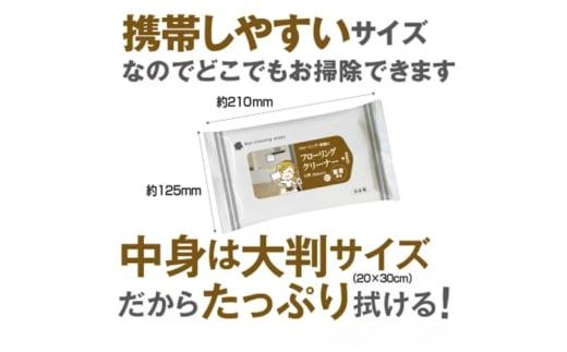 【フローリングクリーナー】【大判サイズ100個(20枚入)】重曹配合 フローリングクリーナー 除菌 床掃除 ウェットティッシュ 消臭 クリーナー シートタイプ シート 掃除用品 掃除 日用品 消耗品 
