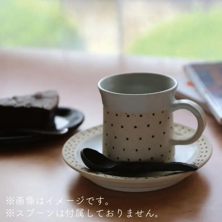 益子焼 コーヒーカップ＆ソーサー ドット柄 白地白釉 益子町 AS003-1