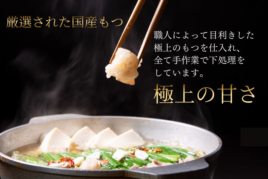 もつ鍋 4～5人前 [博多もつ鍋 太閤 福岡県 宇美町 um40bak780002] モツ鍋 セット もつ鍋セット 博多もつ鍋 福岡 モツ ホルモン もつ 鍋 鍋セット 冷凍 博多