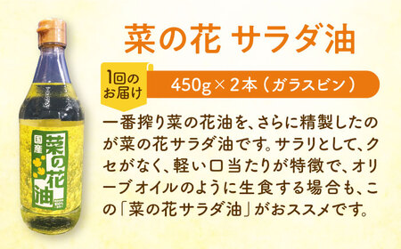 【全12回定期便】菜の花 サラダ油 2本 + 菜の花 ドレッシング 2本 《築上町》【農事組合法人　湊営農組合】[ABAQ051] サラダ油おすすめ こだわりサラダ油 人気サラダ油 サラダ油セット 定