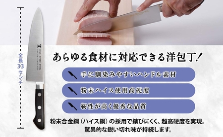 ハイス鋼 シリーズ 牛刀 210mm シェフナイフ 包丁 ナイフ キッチン用品 調理器具 キッチングッズ 切れ味 洋包丁 切れ味 高品質 プロ仕様 耐久性 日本製 料理 プレゼント ギフト 贈り物 送