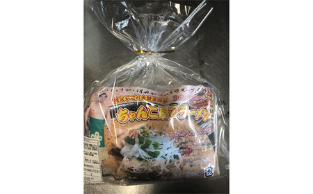 No.447 ちゃんこ屋のラーメン 10袋セット