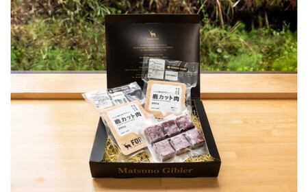 まつのジビエ FOR DOGS（カット肉250g×3P）◇｜ジビエ 鹿 しか シカ 鹿肉 カット肉 珍しい ペット用 犬用 愛媛県 松野町 お取り寄せ
