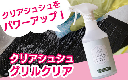 《TV番組「有吉ゼミ」で紹介され話題の品》強アルカリ電解水「クリアシュシュ プラスセット(2種類)」リビング用のスタンダートタイプとキッチン専用の洗浄スプレーセット(詰め替え付き) TF0757-P0