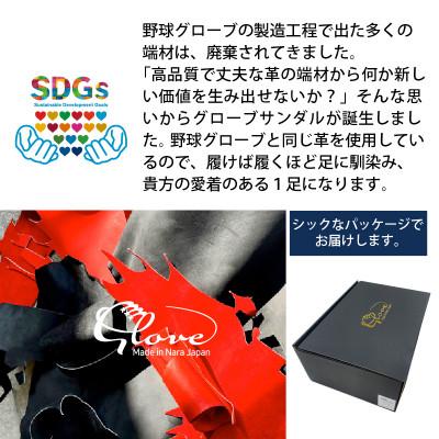ふるさと納税 上牧町 野球グローブの端材を利用したサンダル  Glove グローブサンダル(ディープオレンジ)Lサイズ |  | 03