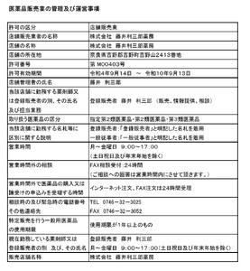 和漢方 フジイ陀羅尼助丸36分包×1＆ボトル(1980粒) [BRDS003]