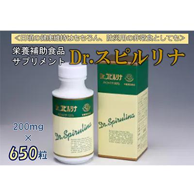 ふるさと納税 寝屋川市 70種類以上の成分を手軽に補給!　スピルリナ100%の「ドクタースピルリナ」