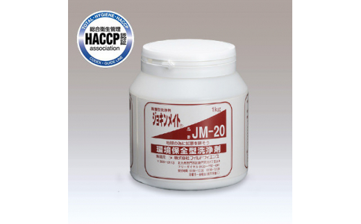 除菌型洗浄剤ジョキンメイト1kgBTL【1313706】