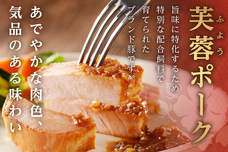 【DLGコンテスト2024金賞受賞】 浜田で生産・加工したケンボロー芙蓉ポーク ハム・ベーコン・ソーセージ詰め合わせ セット 豚肉 肉 ポーク 詰合せ 個包装 贈答 ギフト 冷蔵 芙蓉ポーク【002_