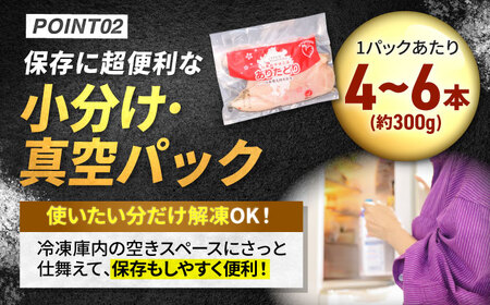 【6回定期便】 ありたどり 筋・膜なし ささみ 計5.4kg  / 鶏肉 [IAG191]