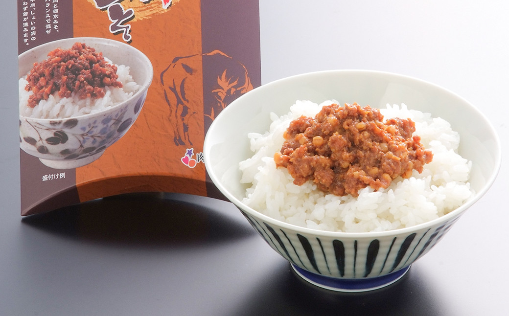 熊本和牛あか牛お土産品セット
