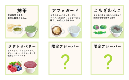 【手作りジェラート】アイスクリーム 詰め合わせ 12種類（12個入）ミルク いちご 抹茶 ほうじ茶 アフォガード ラムレーズン ヘーゼルナッツ よもぎあんこ チョコ クワトロベリー 季節のおすすめ 新