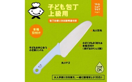 子ども包丁 本格刃付パンダ ブルー000FG5200