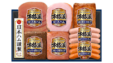 日本ハム 筑西工場 ギフトセットC 肉 にく 贈答 ギフト 詰め合わせ ハム ソーセージ ウィンナー 生ハム 焼豚 [AA083ci]
