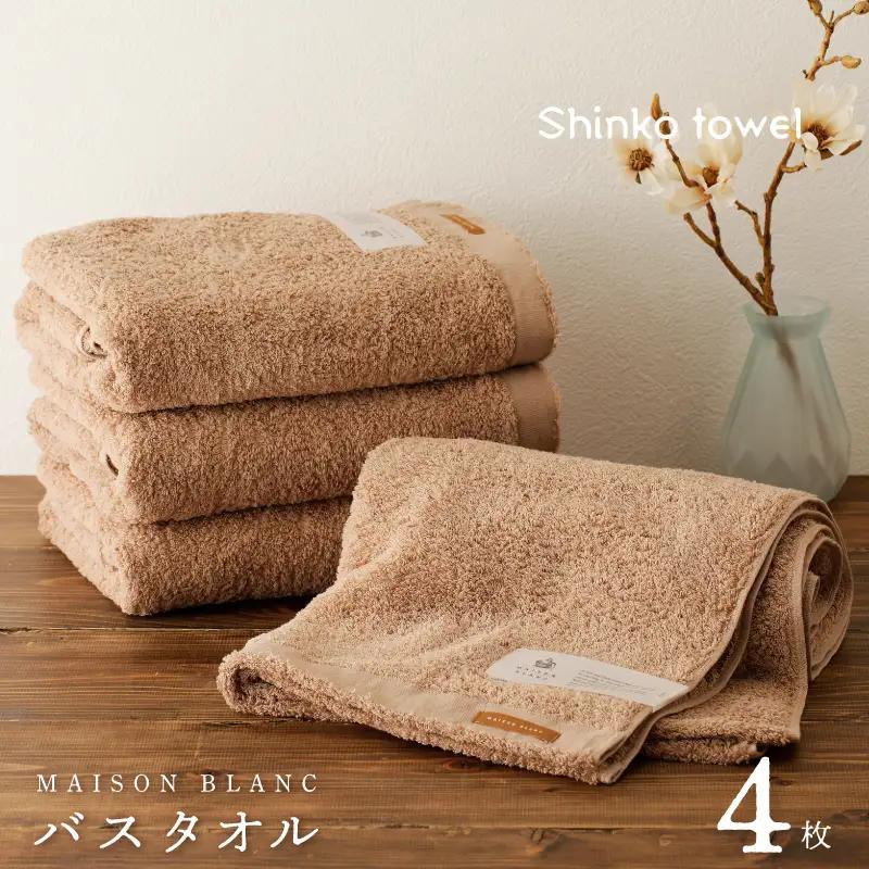 MAISON BLANC バスタオル テラコッタ 4枚