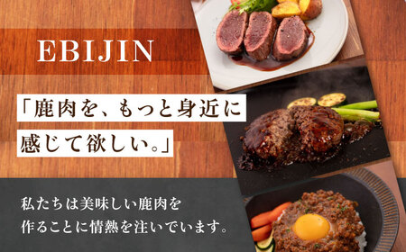 【全6回定期便】【モモ肉】 鹿肉 ステーキ2種セット（シンタマ120g×3枚・内もも120g×3枚）《喜茂別町》【EBIJIN】 ジビエ 鹿 モモ セット ステーキ 赤身 冷凍 冷凍配送 定期便 ジビ
