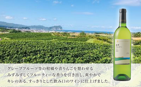 ワイン サッポロ グランポレール 余市 ケルナー 白ワイン 750ml 3本 セット 岡山 ワイナリー ぶどう お酒 酒 アルコール