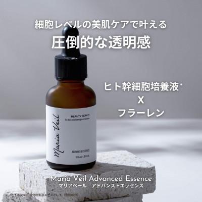 ふるさと納税 富田林市 美容液【ヒト幹細胞・フラーレン】マリアベール アドバンストエッセンス Maria Veil