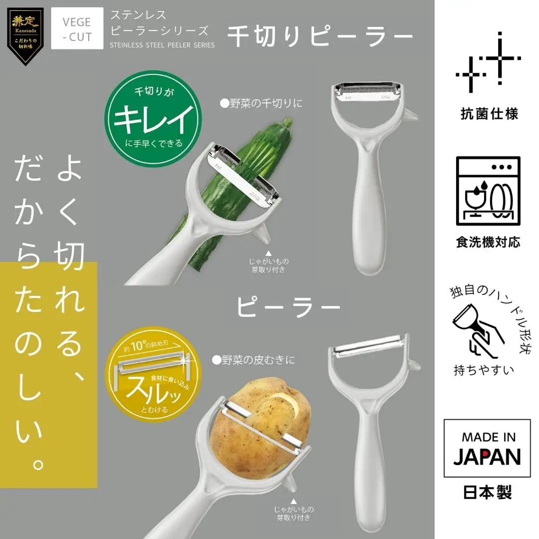 ピーラー・スライサー9点セット ステンレス 調理器具 キッチン用品 燕三条製