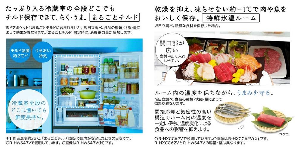 日立 冷蔵庫【標準設置費込み】HWSタイプ 5ドア 左開き 470L　R-HWS47TL-N