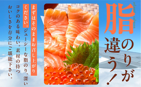 アトランティックサーモン 総量 2kg以上