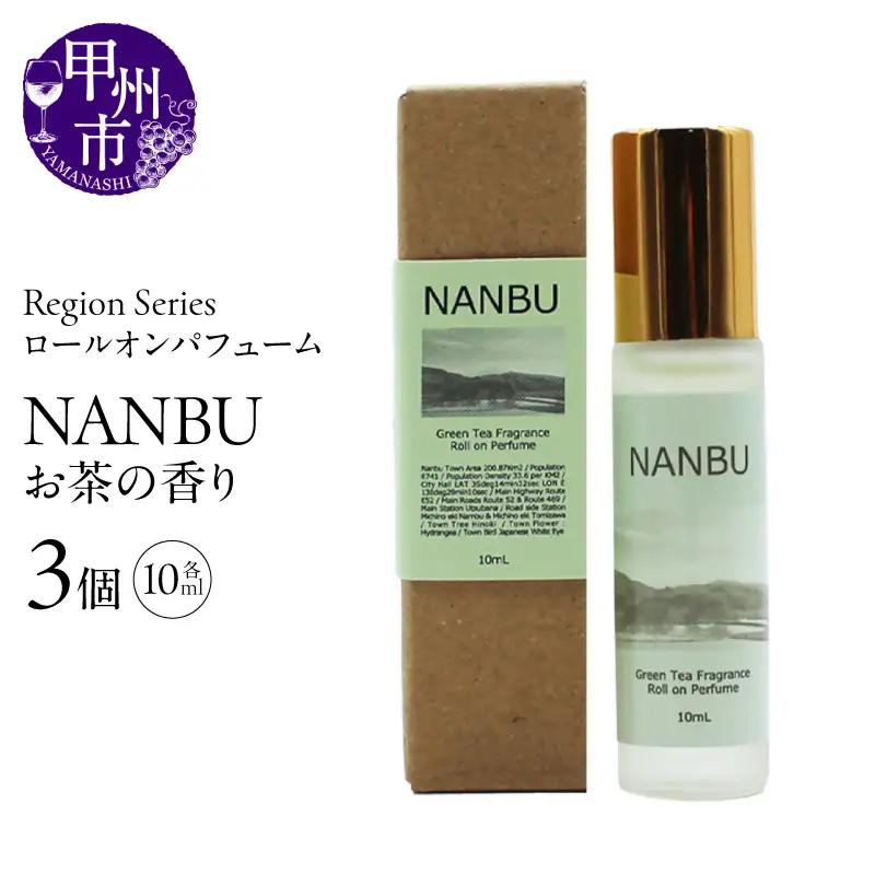 Region Seriesロールオンパフューム 3個セット 南部（GV）A09-1170
