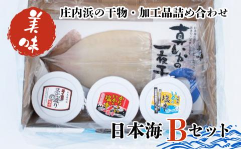 日本海Bセット