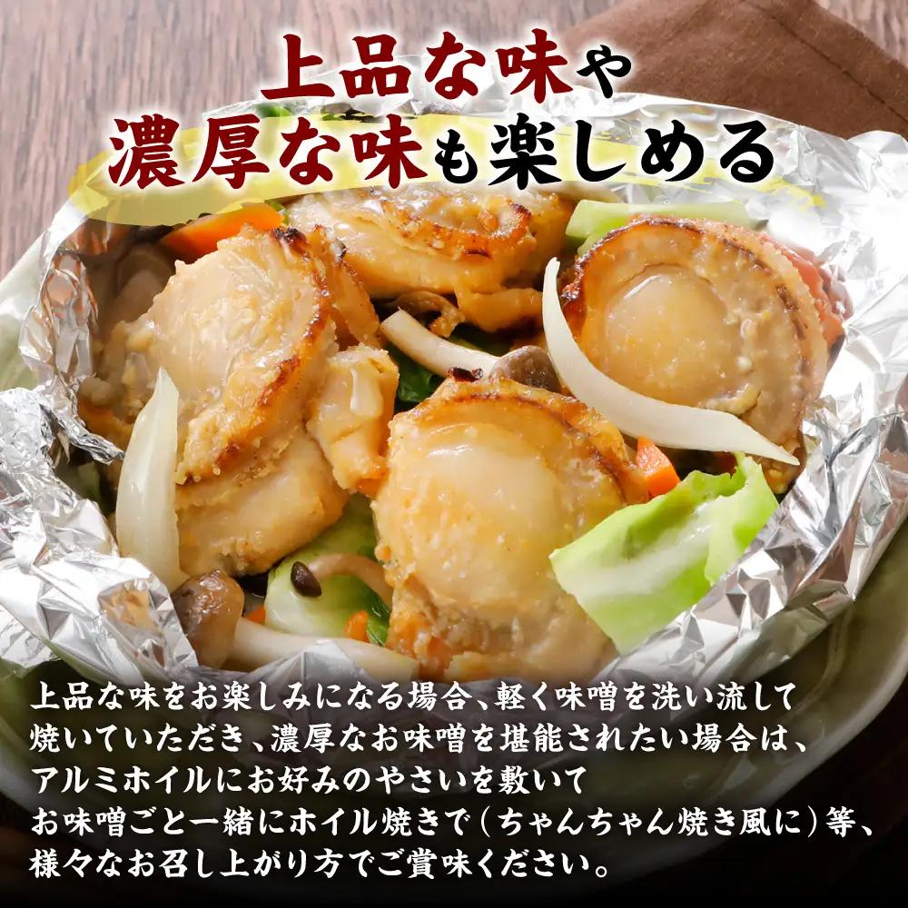 【訳あり】 大粒ホタテ貝柱西京漬け 500g（8～10粒） 帆立 海鮮 ホタテ貝柱 魚介 西京漬け 冷凍