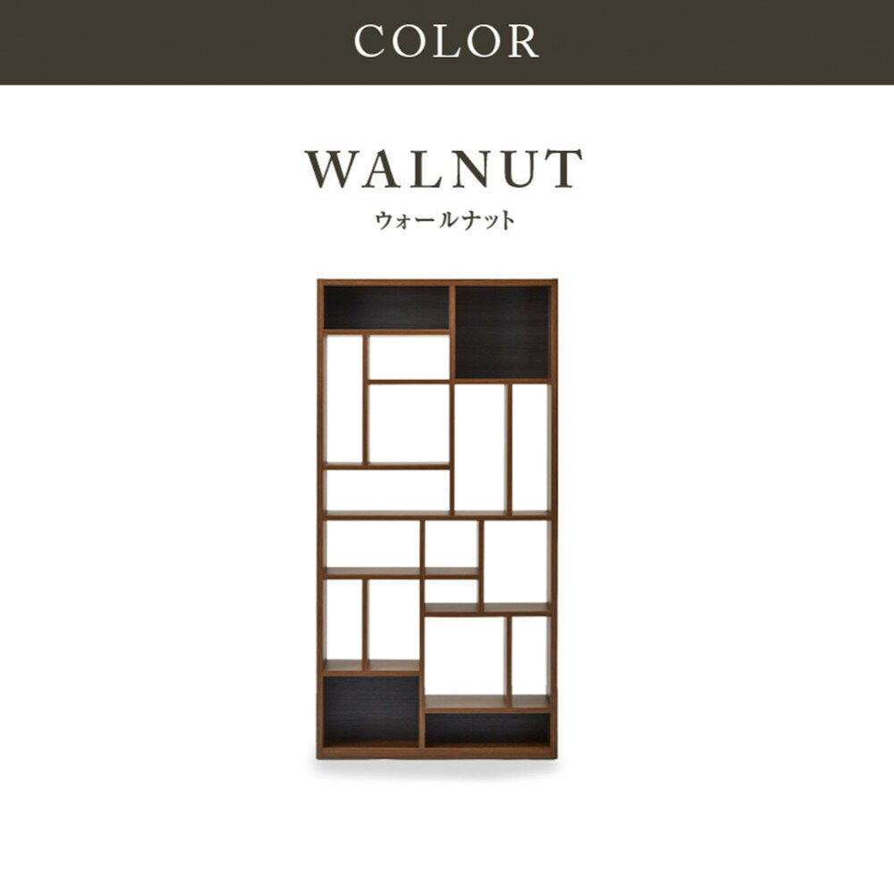 【ふるさと納税】シェルフ　ローナ／BOOKタイプ | 家具 ファニチャー 人気 おすすめ 送料無料