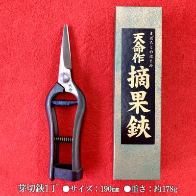 ふるさと納税 山形市 天命作平型両刃芽切鋏 190mm FZ20-726 |  | 01