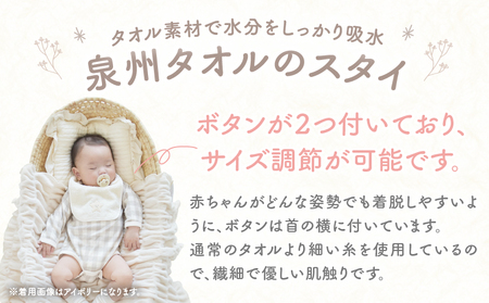タオルのスタイ 泉州タオル 綿100%(ブルー) ベビー スタイ ふわふわ タオル素材 日本製 泉州タオル 綿 コットン 新生児スタイ PUPO ギフト 可愛い よだれかけ 吸水性 出産祝い 敏感肌 