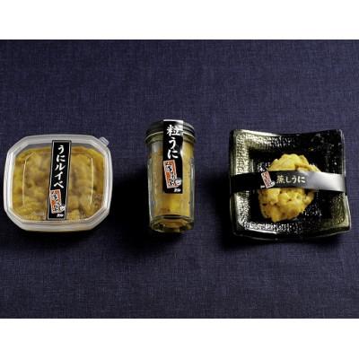 ふるさと納税 奥尻町 奥尻産うに食べ比べ【大】 粒うに55g、うにルイベ80g、蒸しうに70g ミョウバン不使用