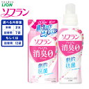 ライオン ソフラン プレミアム消臭 フローラルアロマの香り 替セット 420ml 12袋 合計約5L 柔軟剤 消臭 におい 洗濯 洗浄 洗濯洗剤 日用品 消耗品 日用消耗品 石鹸 詰め替え 詰替 消臭 まとめ買い 茨城県 神栖市 送料無料