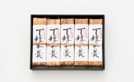 分大 羊羹 2種詰合せ（計10本入） 和菓子 和スイーツ おやつ お茶うけ 甘さ控えめ こし餡 本練り 小倉羊羹 手土産 ギフト 贈り物 
