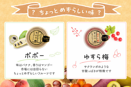 里山アイスセット（6種セット） 詰め合わせ ギフト 母の日 お中元 ご褒美 取り寄せ 贈り物 アイスギフト 冷菓 ひんやりグルメ 少額 お手頃 8,000円 お菓子 デザート 【015_1471】
