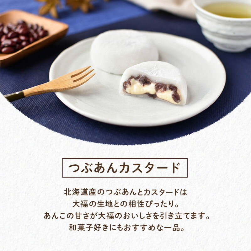 八天堂 とろけるくりーむ大福12個詰合せ(3種) 大福 カスタード つぶあん あまおう 苺 スイーツ おやつ デザート フローズン ギフト 冷凍 015007