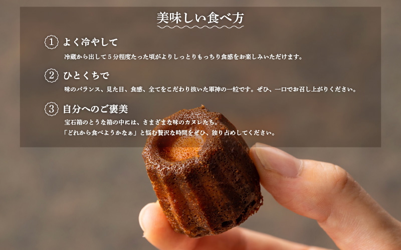 【Penheur】プレーンカヌレ８個入 ／ 人気 スイーツ  神戸 兵庫県 兵庫 おしゃれ プチギフト 洋菓子 焼き菓子 プレゼント ギフト お取り寄せ 