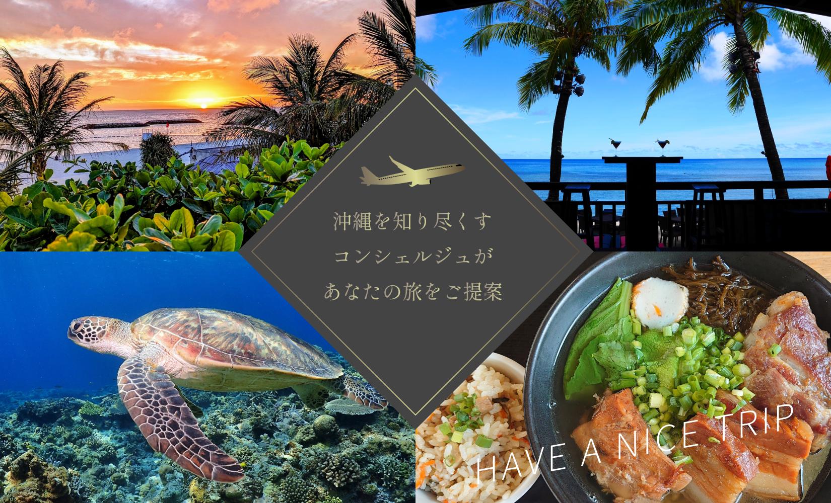 【沖縄ツアー】 海と緑と光あふれる南城市 後から選べる旅行Webカタログ旅行クーポン（90,000円分） 旅行券 宿泊券 飲食券 体験サービス券