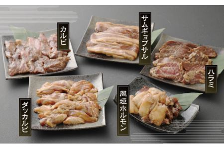 極上 焼肉 アリラン セット 秘伝のタレ付き 1kg 冷凍