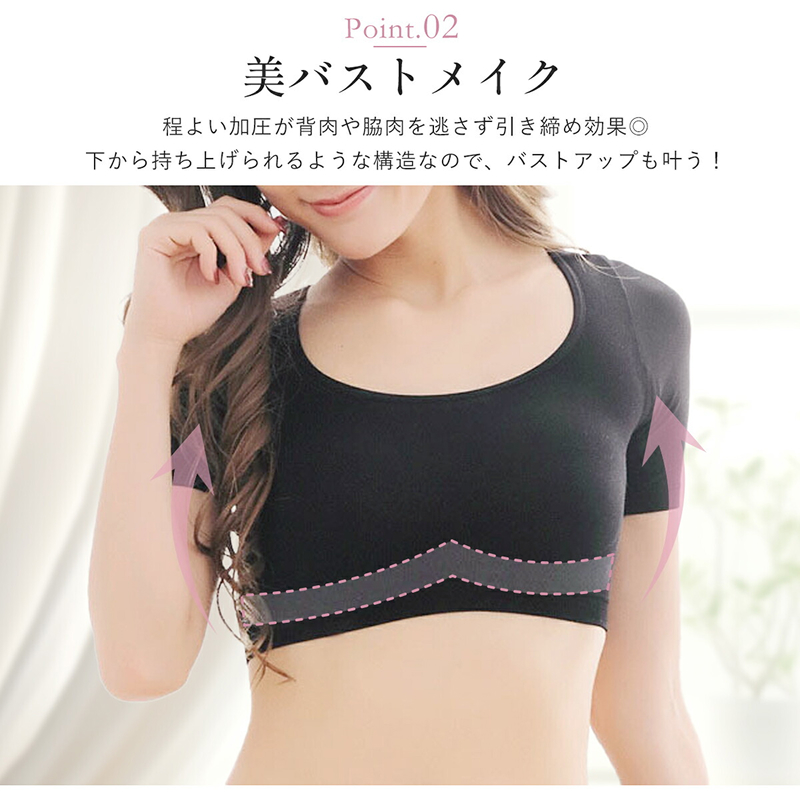 汗取りパッド付補整インナー