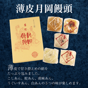 和菓子 月岡温泉 先行予約 老舗お菓子セット チーズケーキ 洋菓子 和菓子 和菓子 和菓子 和菓子C27_02
