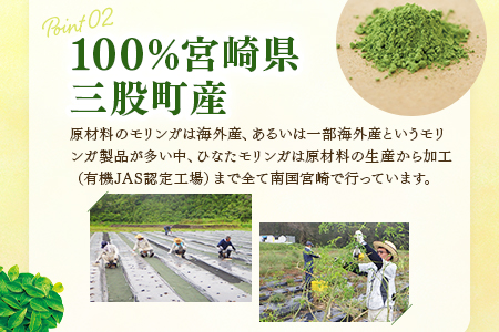 ＜ひなたモリンガパウダー50g×2P＞(計100g・50g×2個)宮崎県三股町産モリンガ使用「ひなたモリンガ」パウダー50g入り【MI307-ys】【吉原建設株式会社】