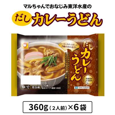 ふるさと納税 伊勢原市 【11月中旬発送】東洋水産 マルちゃん だしカレーうどん 2人前×6袋　伊勢原市