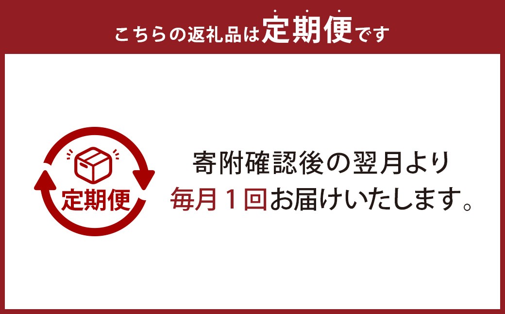 【3ヶ月定期便】 至福の 和紅茶 めぐり